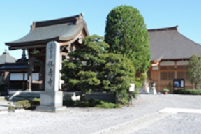 保寿寺