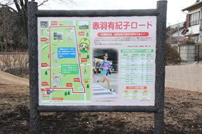 芳賀町総合運動公園