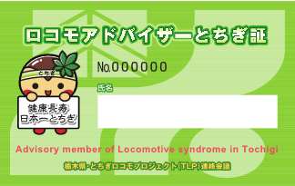 ロコモティブシンドローム ロコモティブシンドローム（ロコモ）｜公益社団法人 日本整形