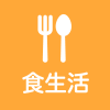 食生活