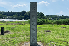 那須官衙遺跡
