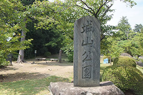 城山公園