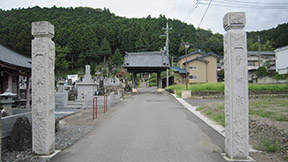 安養寺