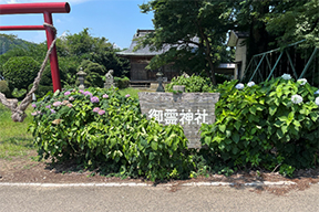 御霊神社