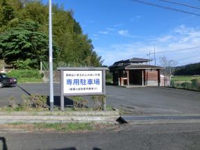 根本山自然公園駐車場