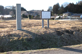 那須官衙遺跡