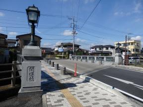 開運橋