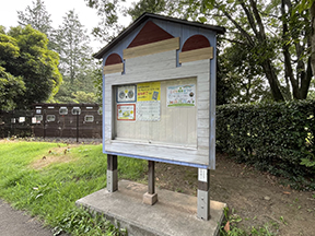 とちぎわんぱく公園