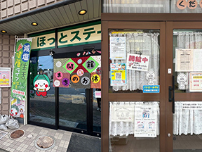 まちなか保健室田町館/駅前館