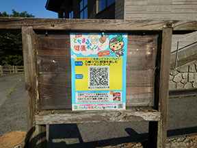 県立なす高原自然の家