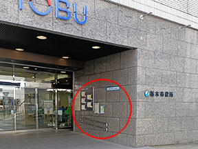 栃木市役所