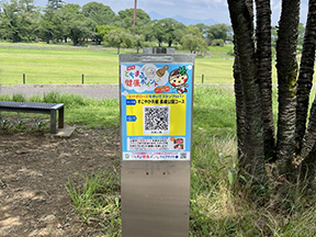 長峰公園
